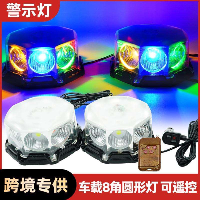 新款一拖二爆闪警示灯强磁固定LED车顶爆闪工程车货车吸顶闪光灯