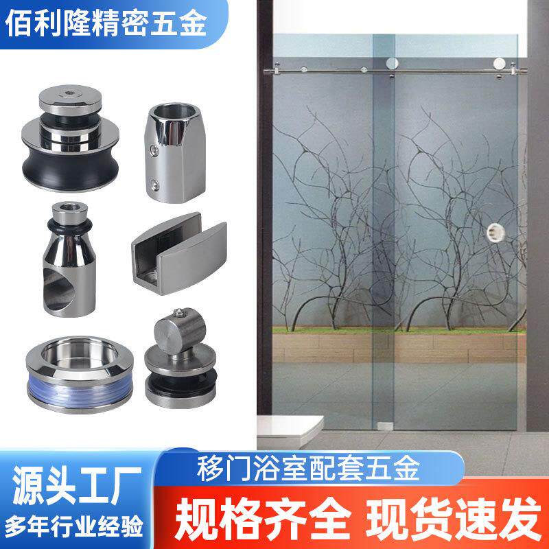 浴室移门滑轮淋浴房不锈钢五金配件浴室玻璃推拉门滑轮五金吊轮