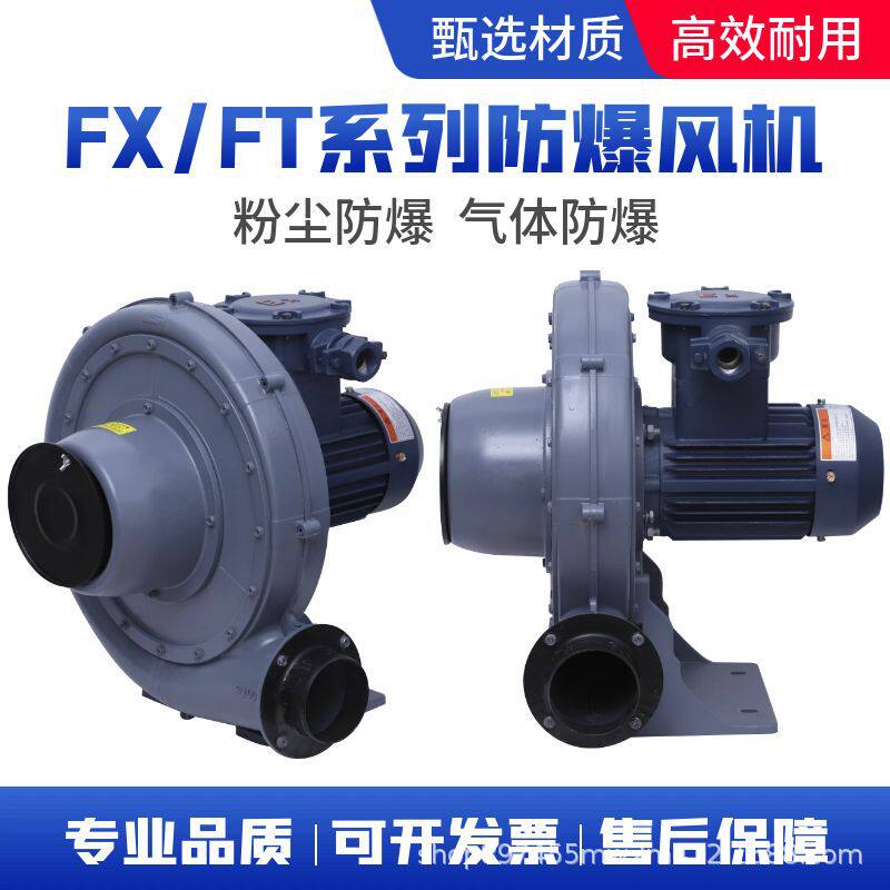 FT-3透浦式防爆中压风机 2.2kw粉尘气体防爆化工通风除尘输气风机