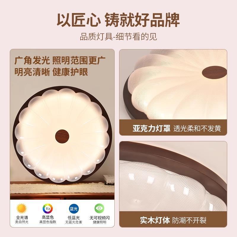 光之圈卧室灯美式复古书房吸顶2025新款创意胡桃木色贝壳造型灯E