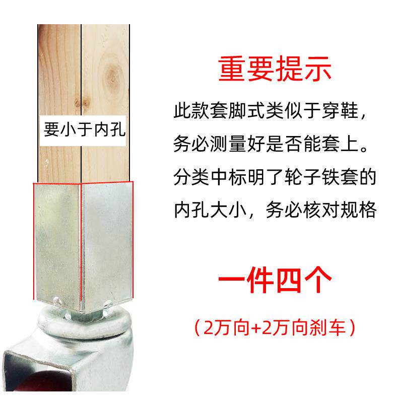 N6RS套脚式万向轮插入式带方套多种规格可大号轴承承重轮直销