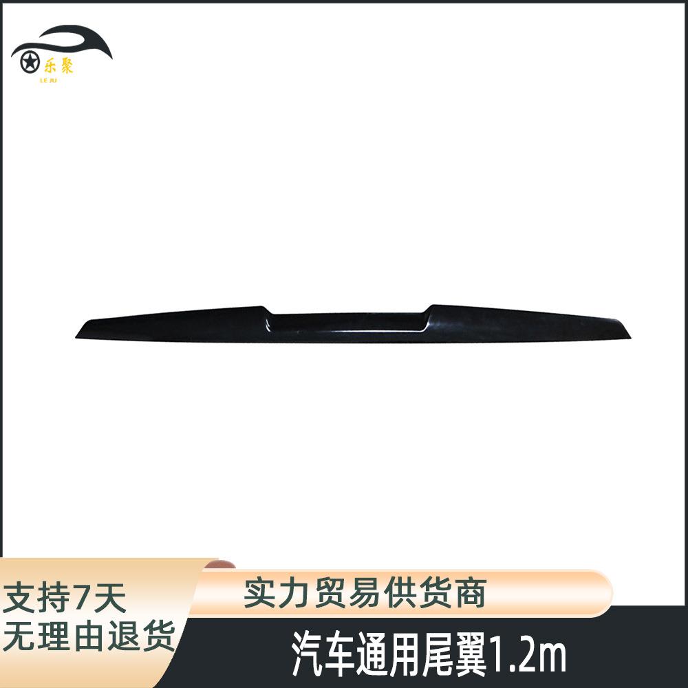 跨境汽车通用尾翼扰流板1.2cm碳纤维装饰条免打孔定风翼改装件
