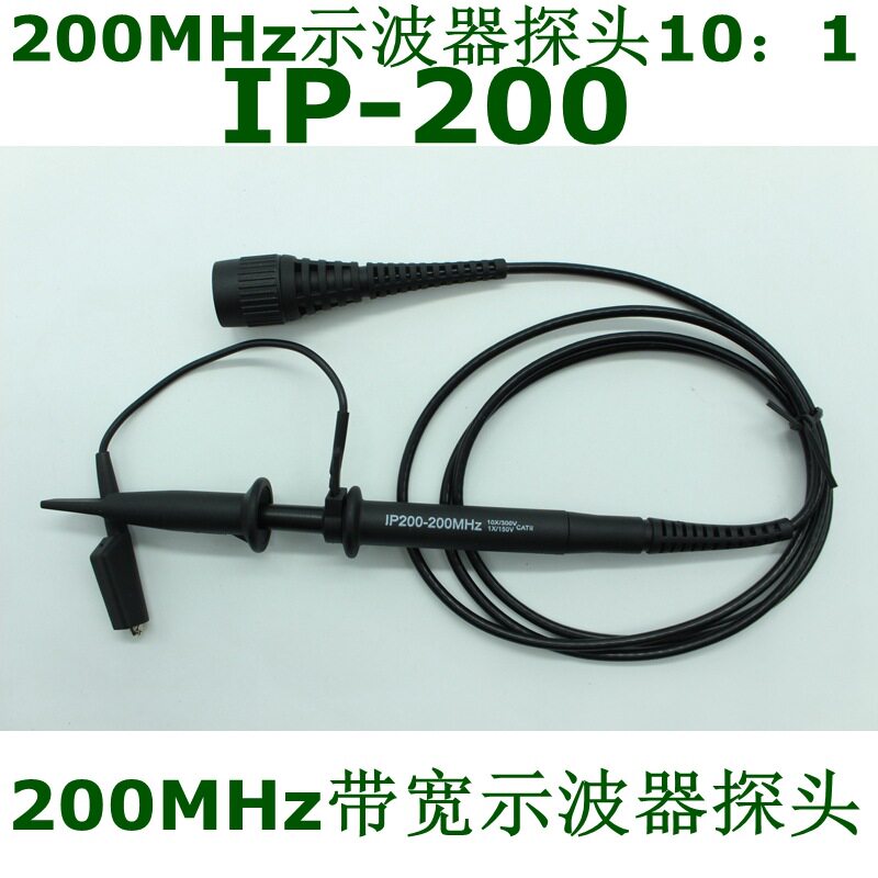 示波器探头200MHZ带宽普通探头10:1衰减IP-200示波器探棒测试笔