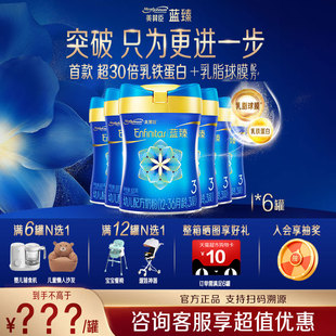 6罐 美赞臣蓝臻3段新生婴儿幼儿配方奶粉婴幼儿820g 官方正品
