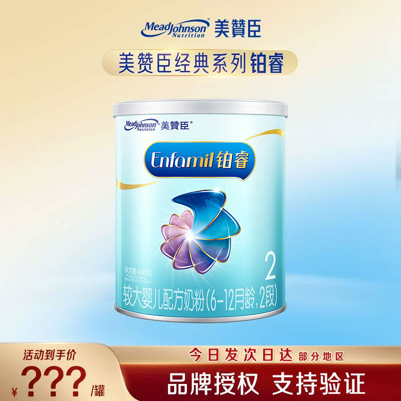 美赞臣铂睿2段400g小罐图片