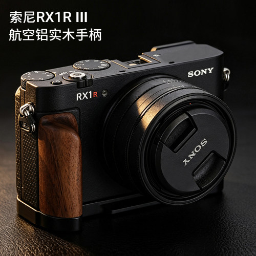 原创设计适用索尼黑卡RX1RM3配件超轻铝合金属相机底座实木质手柄