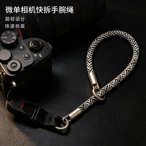 相机手腕带pd快拆扣挂绳防丢防脱设计摄影手绳微单安全手腕绳配件