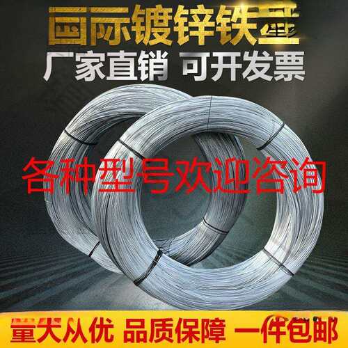 镀锌铁丝8 10 12 14 16 18 20 21 22 26号细铁丝扎丝铁线工地绑丝