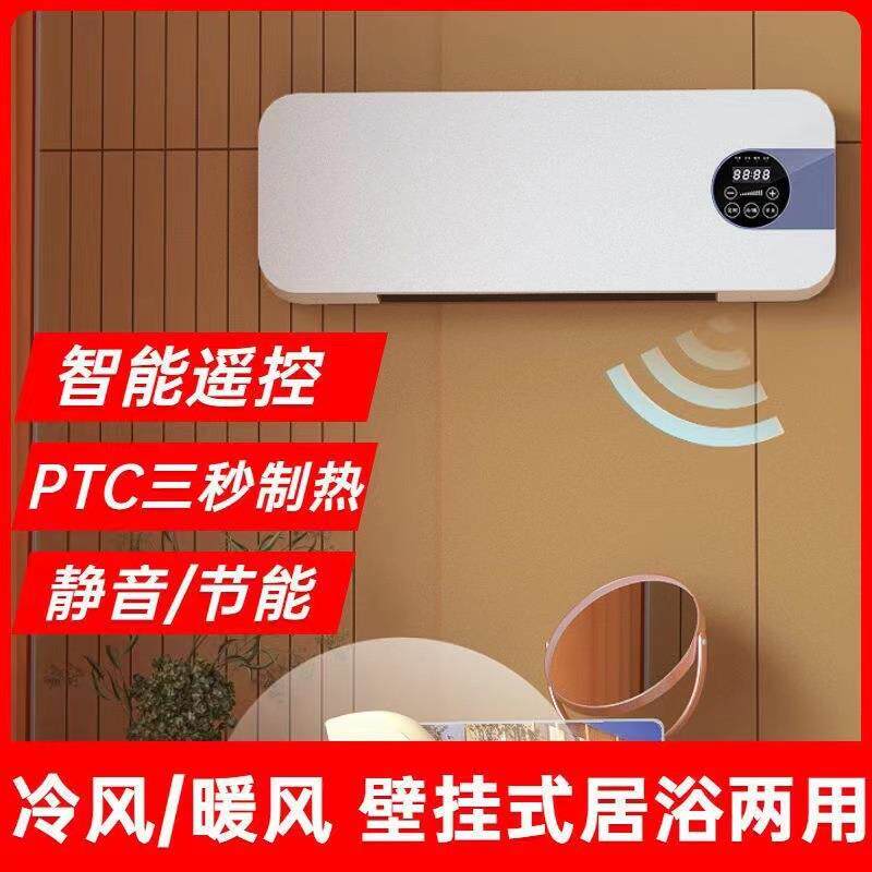 跨境新款暖风机家用壁挂式美规110v欧规220V电暖气取暖器外贸工厂
