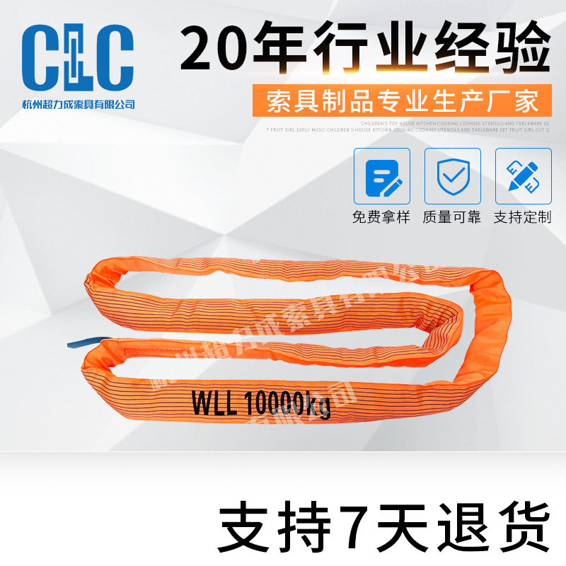 10T橙色涤纶耐磨吊装带