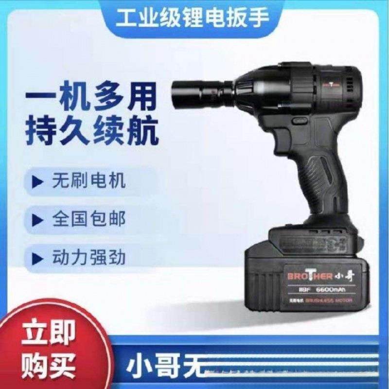 得领小哥优力特无刷锂电扳手架子工木工大扭力电动冲击扳手垒德株