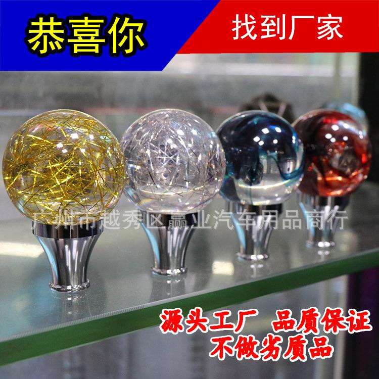 汽车改装排挡头艺术水晶球渲染水彩亚克力个性波棍头挂挡头改装