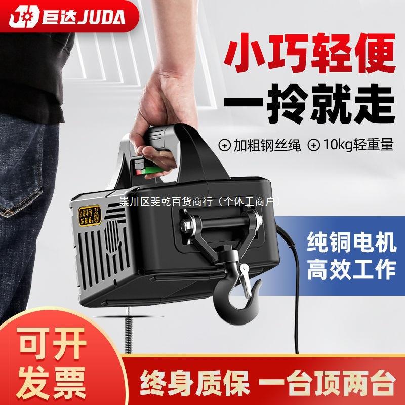 吊车升降机吊机提升机起重机家用微型电动葫芦220v可移动小卷扬机