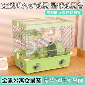 透明三层仓鼠笼子基础笼观景笼仓鼠笼用品金丝熊窝仓鼠笼别墅全套