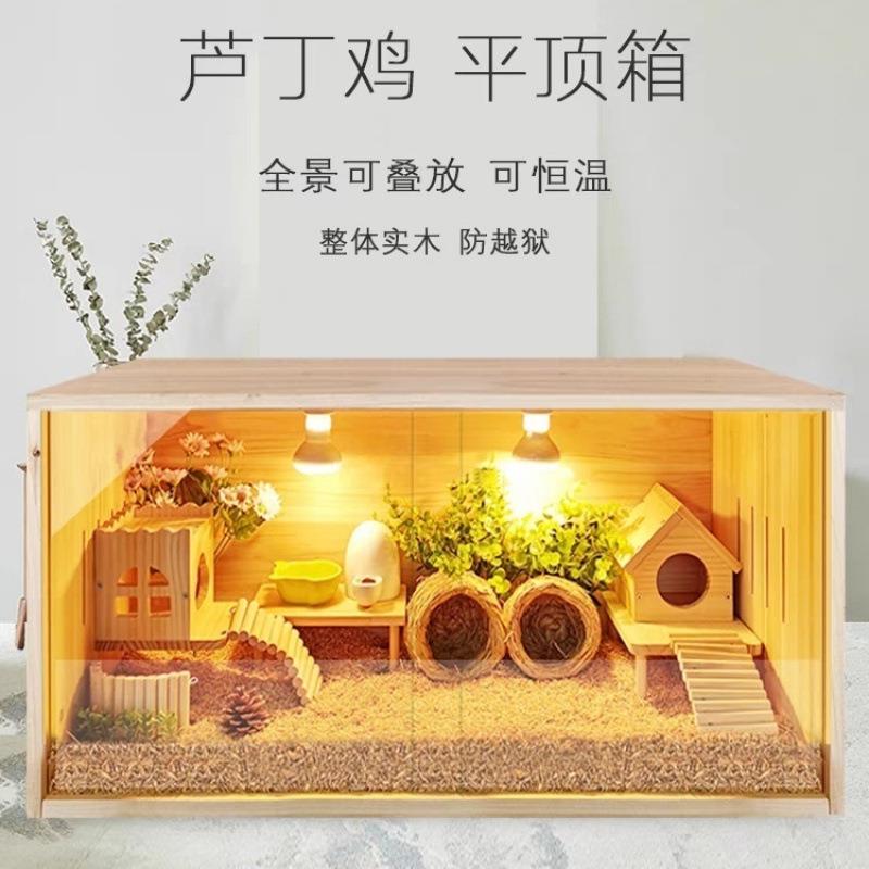 芦丁鸡造景饲养箱实木观赏别墅房恒温仓鼠鹌鹑宠物专用笼保温育雏