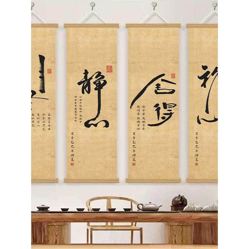 书法字画茶室挂画办公室客厅静心自律励志学校装饰画书房挂件壁画
