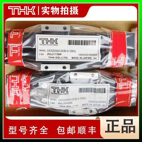 THK模组 SKR3306C SKR3310C SKR3320C 0520 0620 10AQ带防尘盖