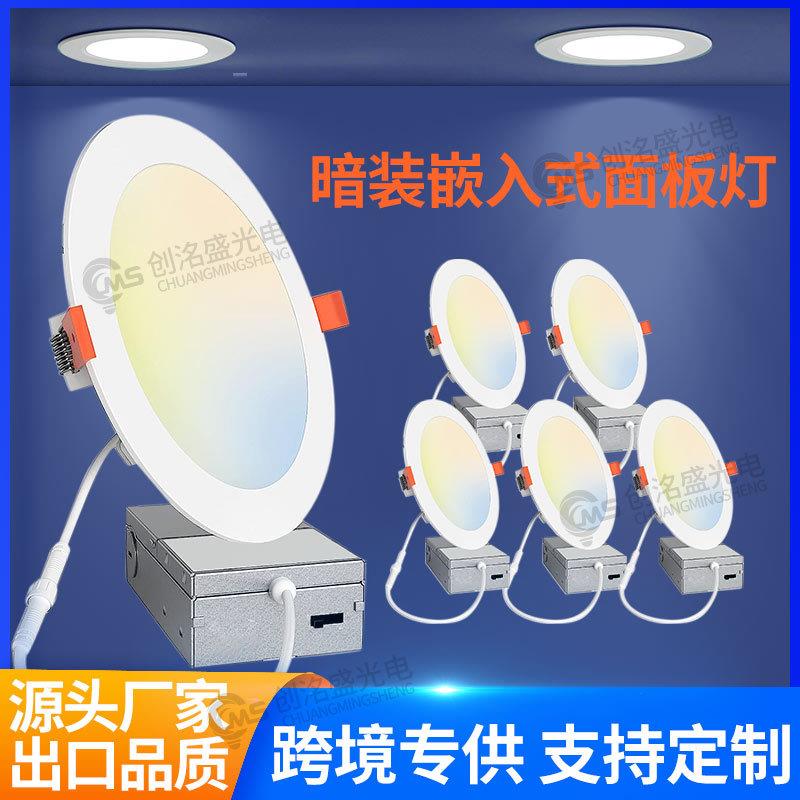 6寸圆形LED面板灯嵌入式美规筒灯工程商用 家用客厅高亮铝材筒灯
