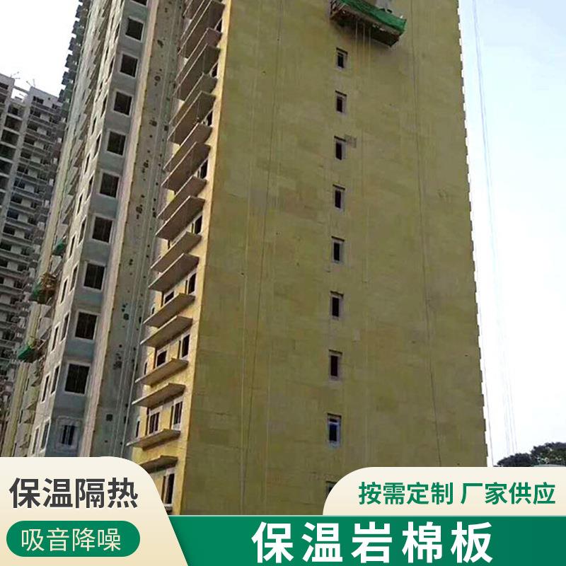 5公分憎水外墙岩棉板复合板屋面不燃保温材料防火岩棉防寒耐火