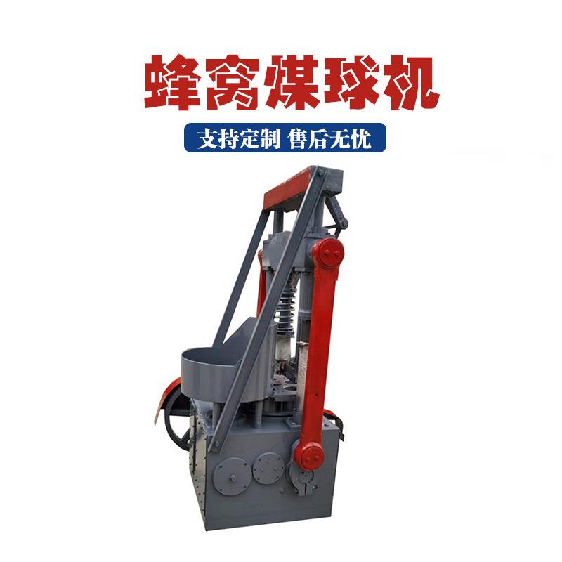 工鑫120型家用煤球机全自动封闭式民用蜂窝煤球机城镇蜂窝煤生产