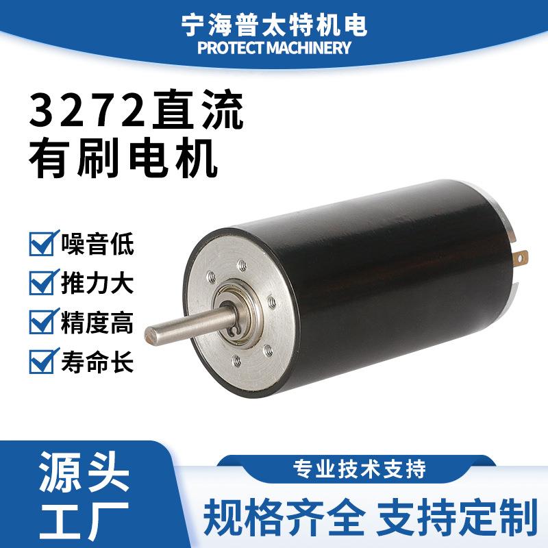 厂家直供SYK3272碳刷大扭力电机直流有刷电机直流微型高速电机耐