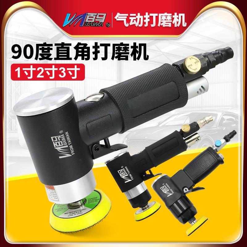 kt 1寸2寸3寸气动打磨机砂纸机打蜡机抛光机干磨机90度直角风