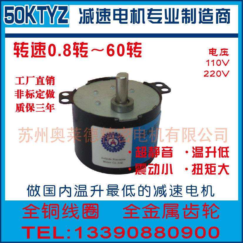 50KTY同步电机转交流减速kty微型电机微型云台调速直流行星减速