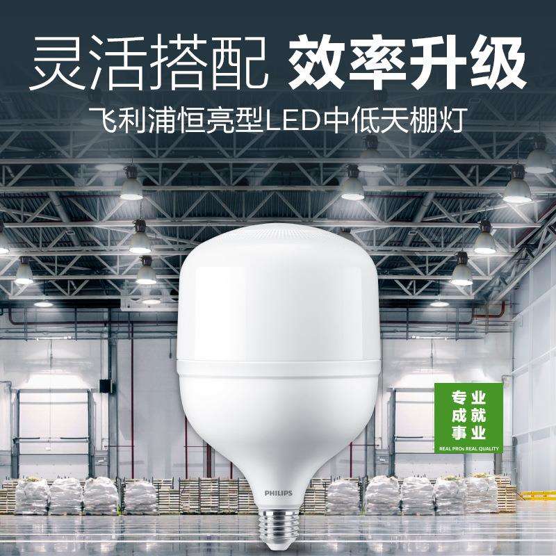 节能灯LED球泡e27e40螺口45w螺纹灯泡65w大功率80w瓦超亮