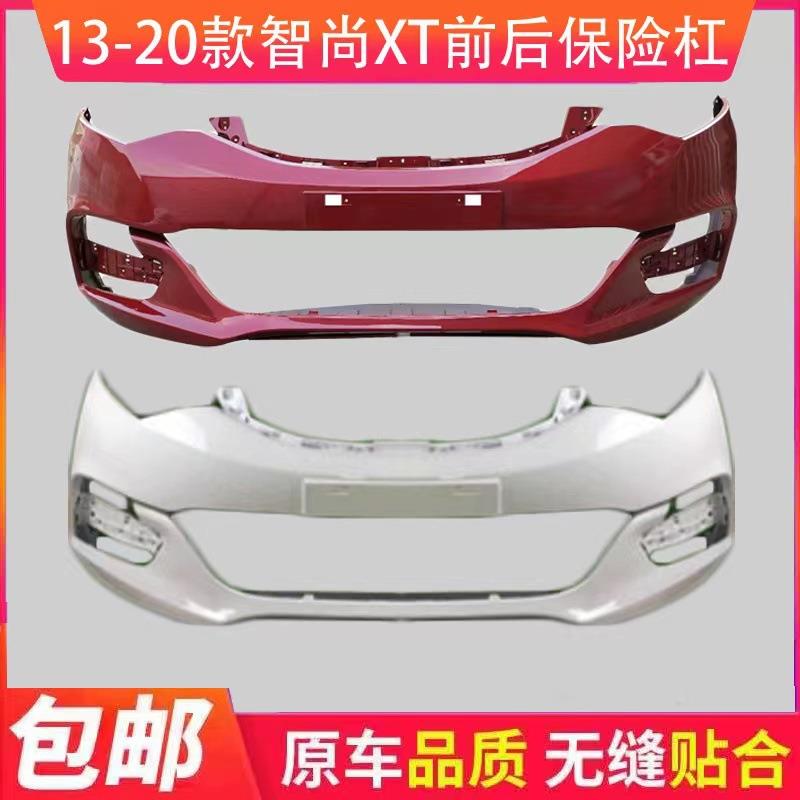长安逸动XT前保险杠12 13 14 15 16 17 18款致尚XT前后保险杠