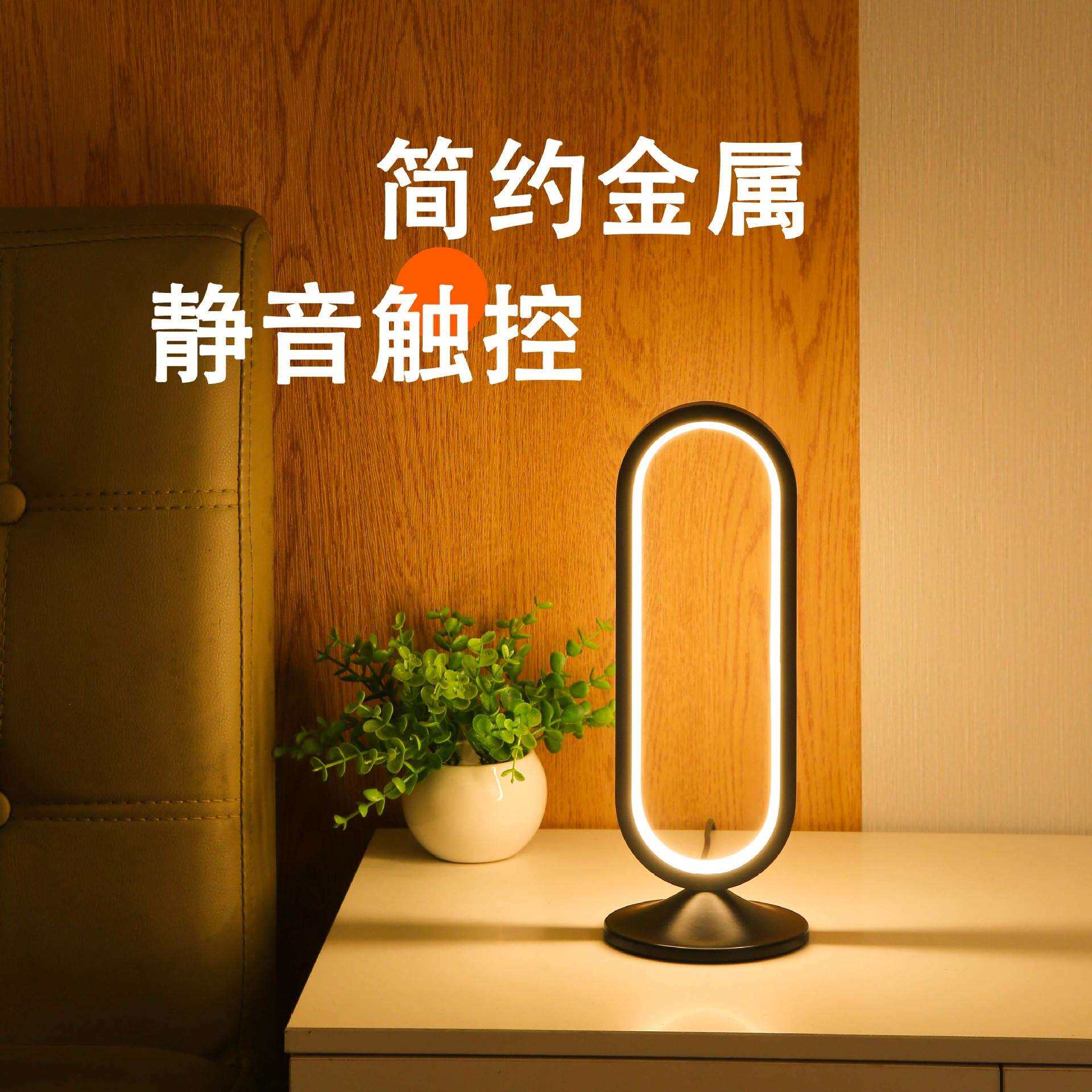 触控简约金属LED卧室书房床头台灯温馨阅读伴眠起夜护眼氛围夜灯