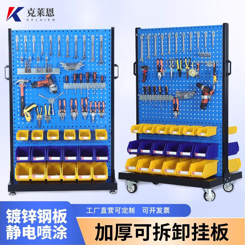 多功能移动洞洞板工具架