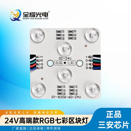 幻彩全彩RGB漫反射软膜灯箱模组