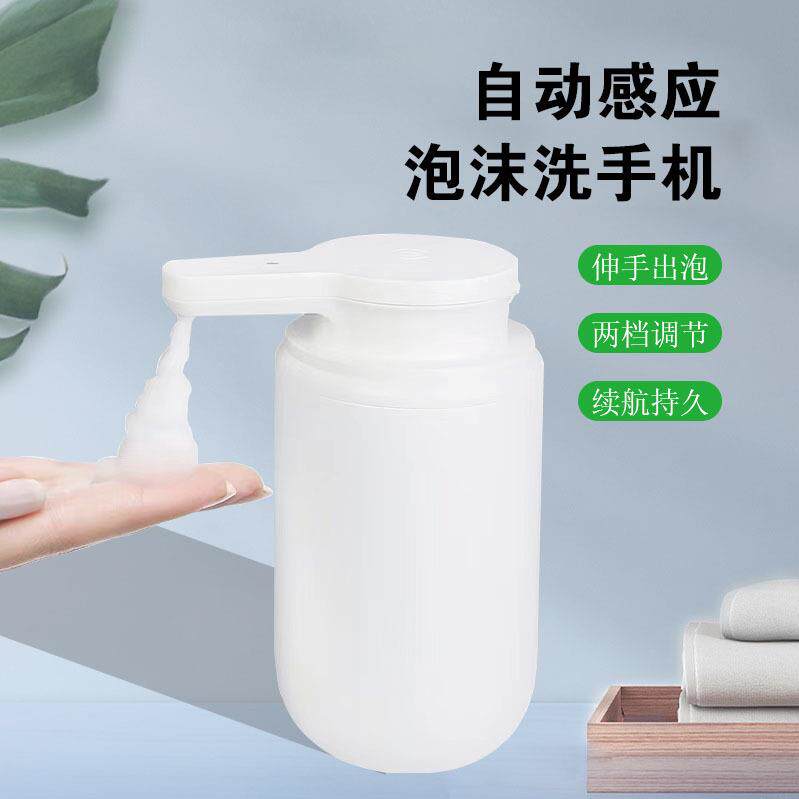 新款全自动感应皂液器电动家用泡沫洗洁精机智能出泡洗手液机简约