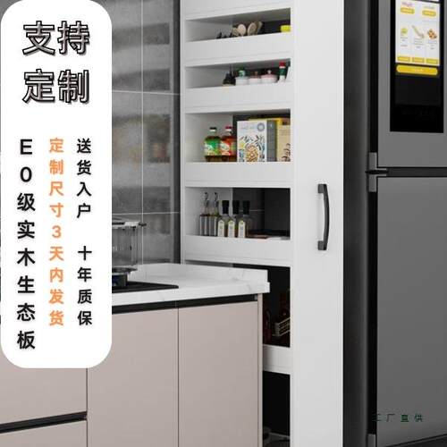 定 制冰箱缝隙置物架厨房抽拉式多层侧面夹缝极窄超薄柜实木20cm