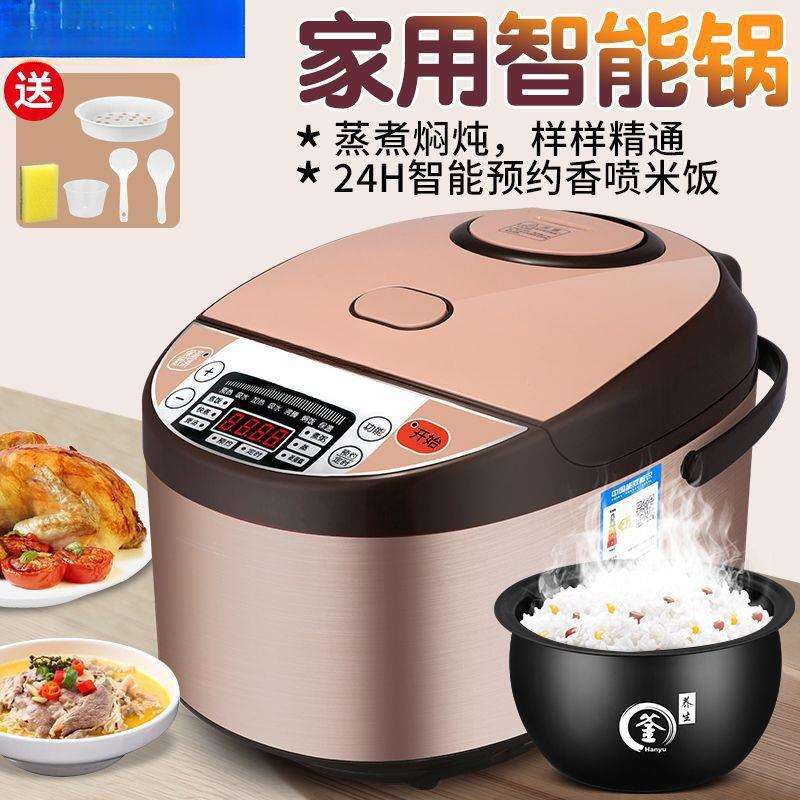 多功能电饭锅家用预约定时宿舍智能煲蒸默认中国大陆远润其他有