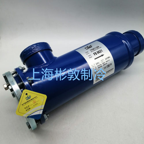 法斯克制冷过滤器FE系列