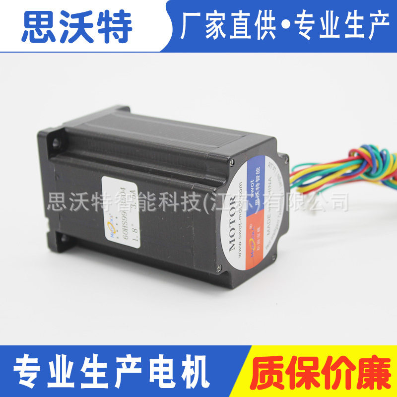 思沃特60HS99-3504步进电机(二相混合式60BYGH) 直流调整电机