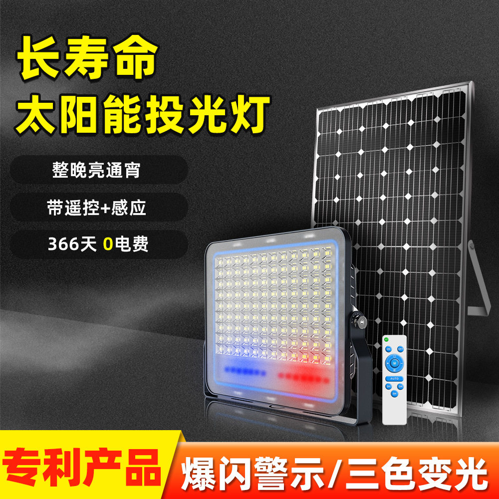 大功率太阳能户外庭院景观灯