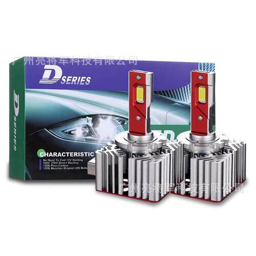 d1s led汽车大灯D3S D2S D4S D5S带解码一体D系列车灯LED透镜灯泡