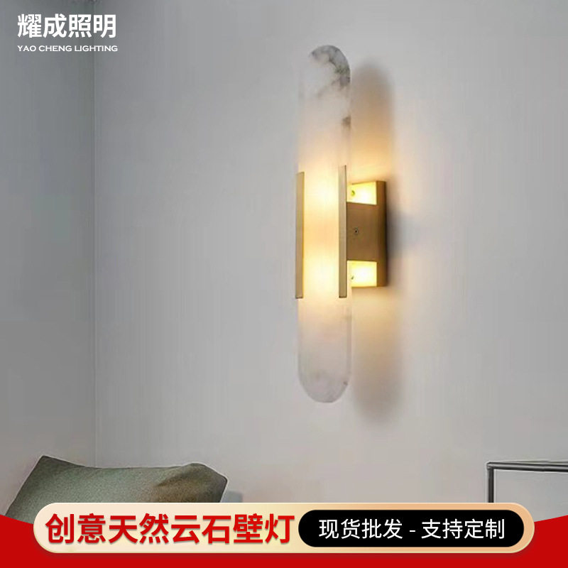 创意天然云石客厅壁灯现代简约后现代壁灯床头卧室书房设计师壁灯