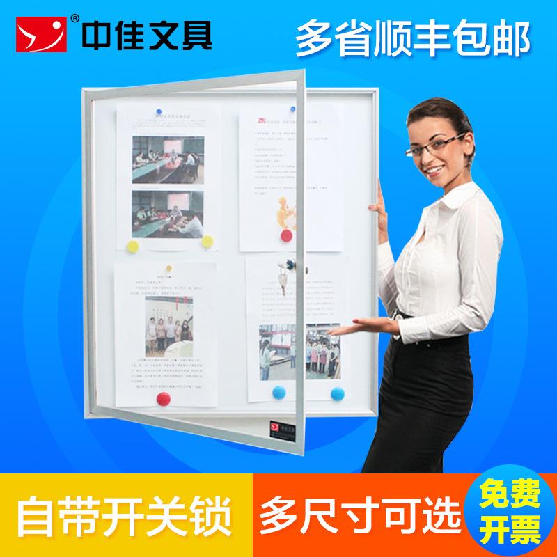 中佳橱窗白板 照片墙80*70cm 告示板 照片板 公告展板