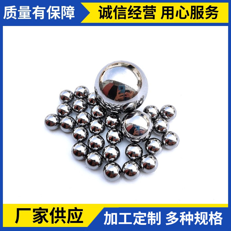 精密440C不锈钢轴承钢球0.5-7mm