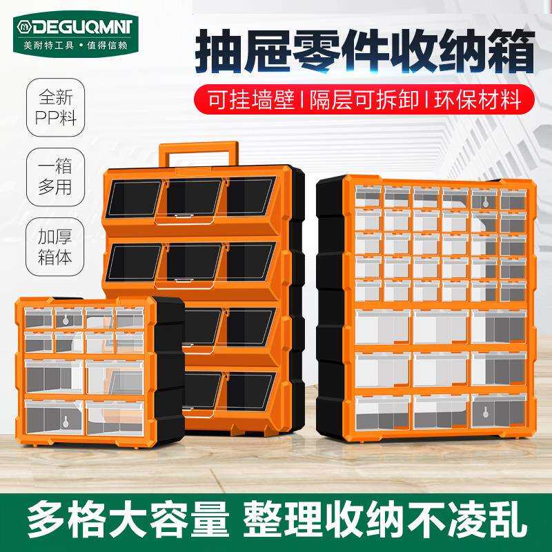 抽屉式零件螺丝收纳盒五金工具配件电子元器件周转箱模型分格类柜