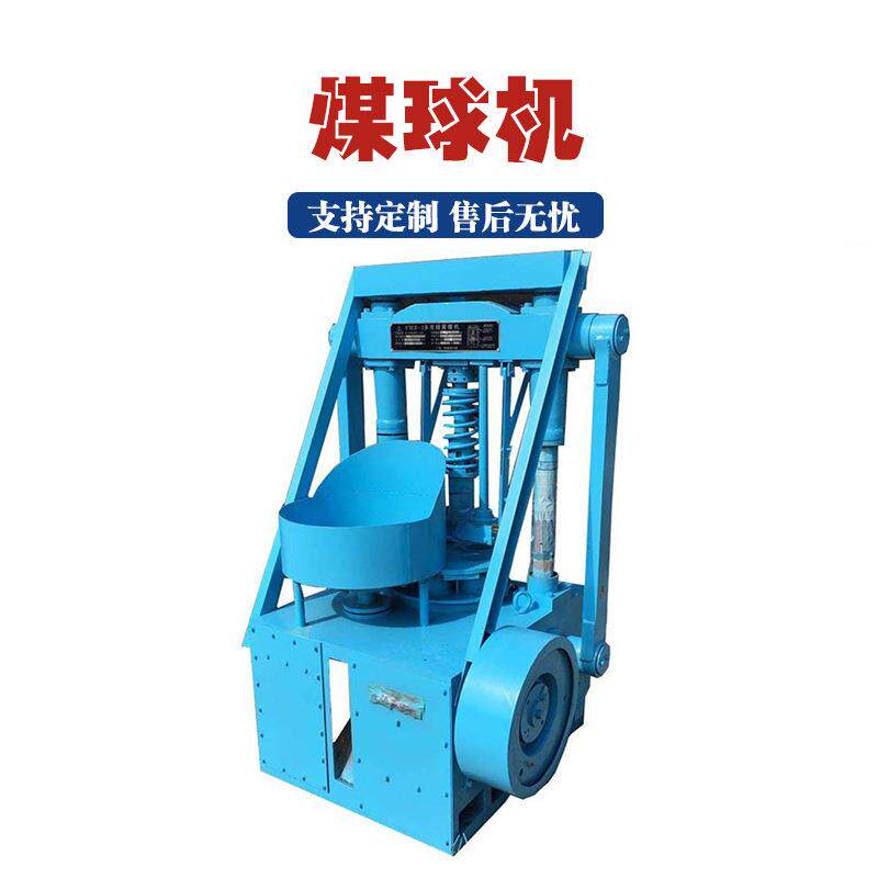 工鑫封闭式洁净蜂窝煤机时产5吨压煤球机生产线新款140型多孔蜂窝
