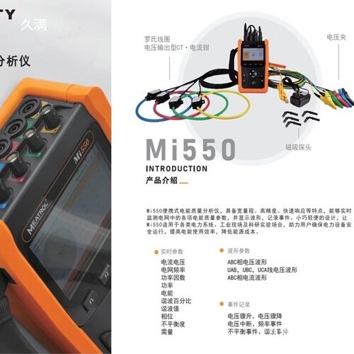 手持三相电能质量分析仪谐波监测
