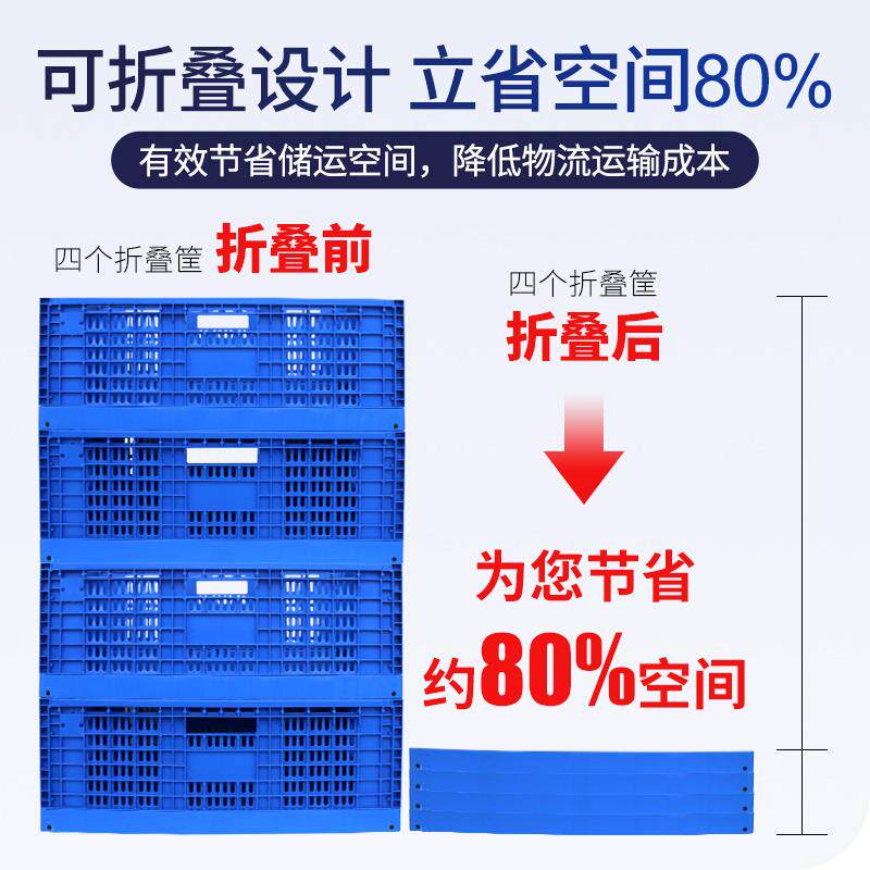 塑料框筐长方形收纳折叠筐塑料水果展示筐菜筐周转筐600*400*230