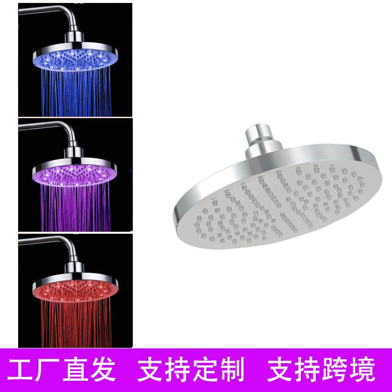 LED圆顶喷 ABS温控三色7色变色七彩8寸塑料顶喷 200*200顶喷头B2