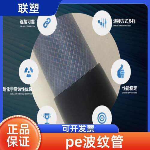 dn200地埋 排水双壁波纹管 具有柔韧性 公路铁路桥梁用 联塑