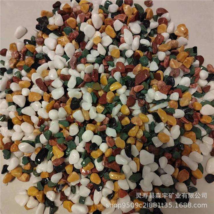 彩色石子彩色水磨石子水洗石地下车库用五彩石子地坪彩石