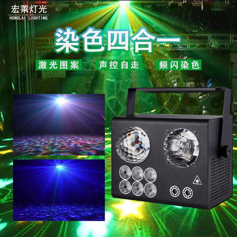 染色四合一舞台灯高清透镜歌厅酒吧灯KTV炫彩灯光LED柔光灯